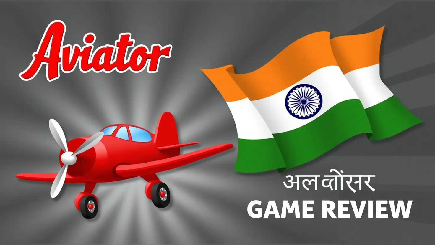 aviator game